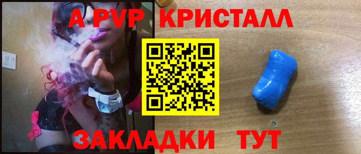 A-PVP СК КРИС Ртищево