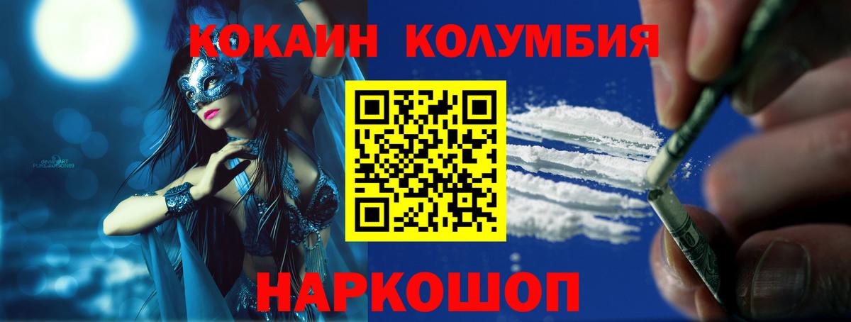 КОКАИН 98% Ртищево