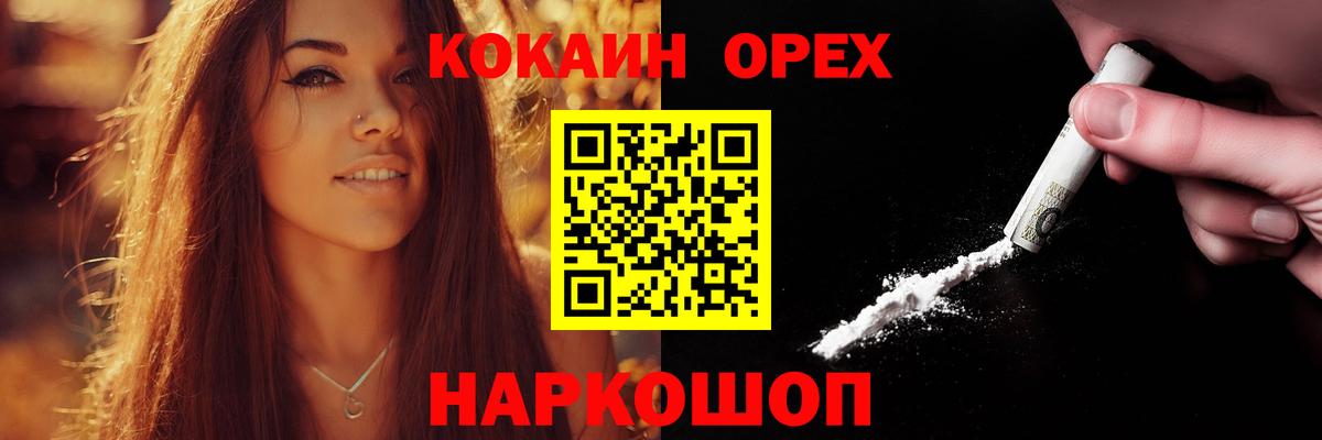 закладки  Вход с VPN  COCAIN VHQ  Ртищево  Cocaine Колумбийский 