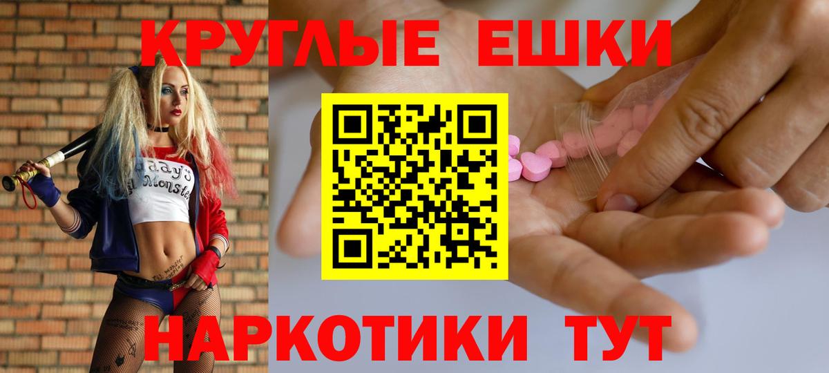 Ртищево  ЭКСТАЗИ 280 MDMA  Вход с VPN  Ecstasy  ЭКСТАЗИ 99% 