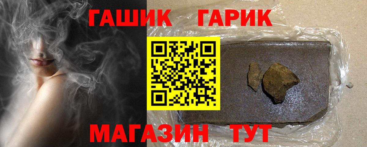 ГАШИШ  Вход с VPN  Ртищево  Гашиш AMNESIA HAZE  Гашиш ice o lator 