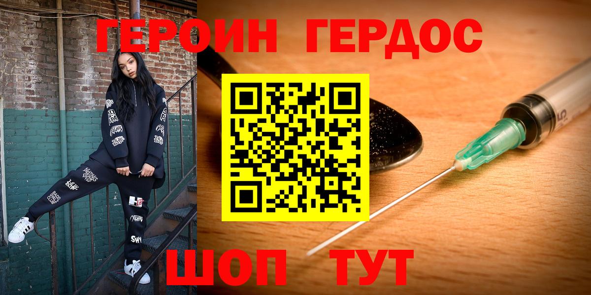 ГЕРОИН Афган Ртищево