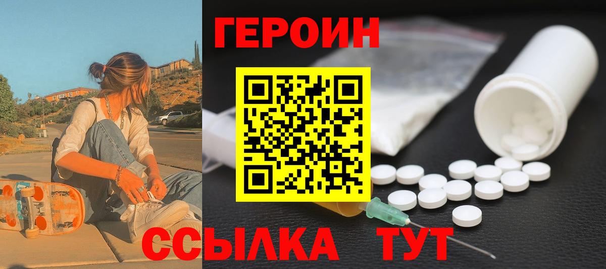 Ртищево  Героин  Вход с VPN  ГЕРОИН VHQ 