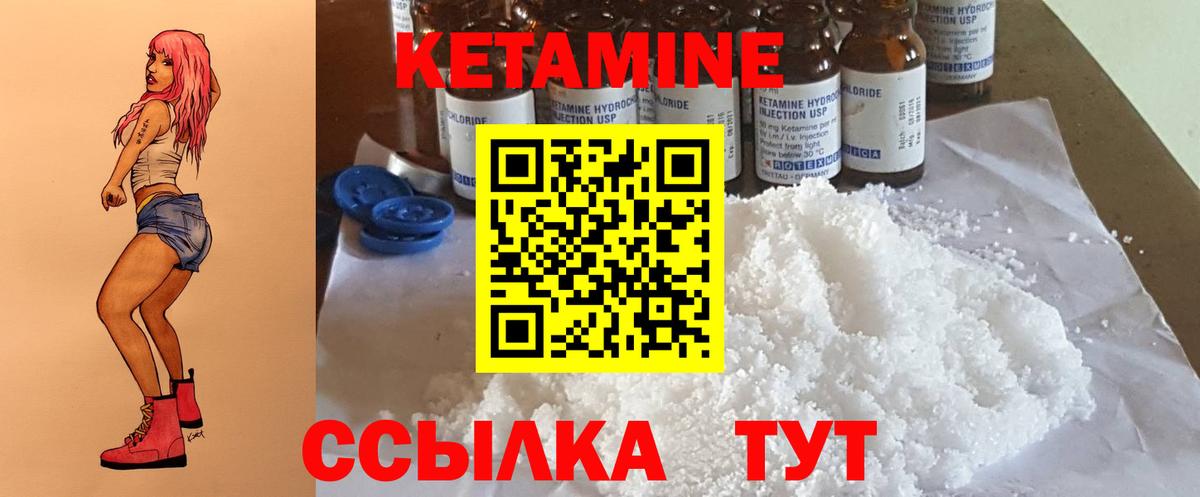 Кетамин ketamine  Вход с VPN  Ртищево  Кетамин ketamine 