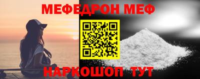 мяу мяу мука Новодвинск