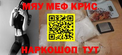 мяу мяу мука Новодвинск