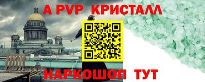кристаллы Новокубанск