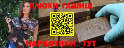 марихуана Новозыбков