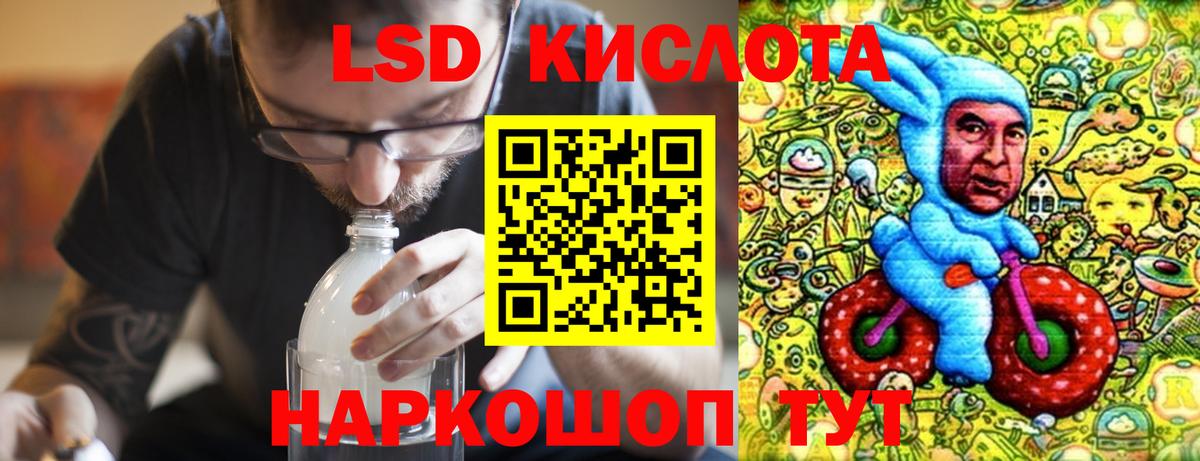 Лсд 25 экстази кислота Ртищево