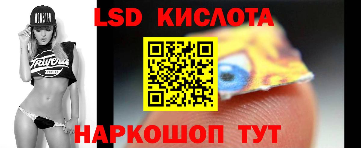 ЛСД экстази кислота  Вход с VPN  MEGA ссылка  Ртищево  Лсд 25 экстази ecstasy 