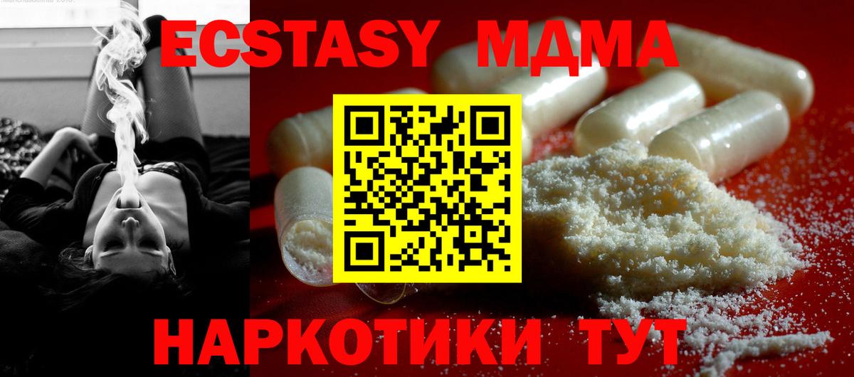 Ртищево  MDMA кристаллы  МДМА  МДМА Molly  Вход с VPN 