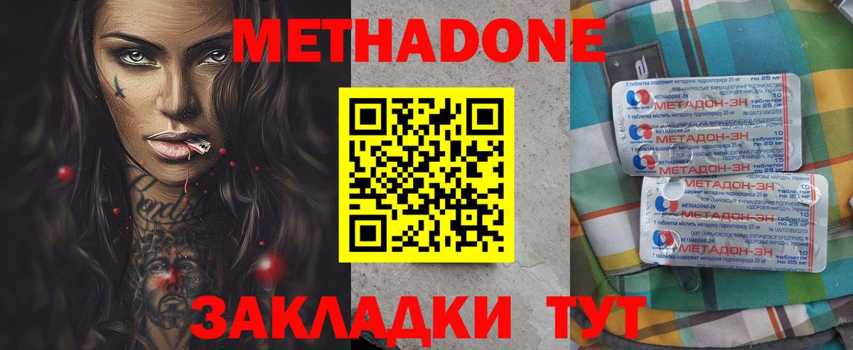 Метадон VHQ Ртищево