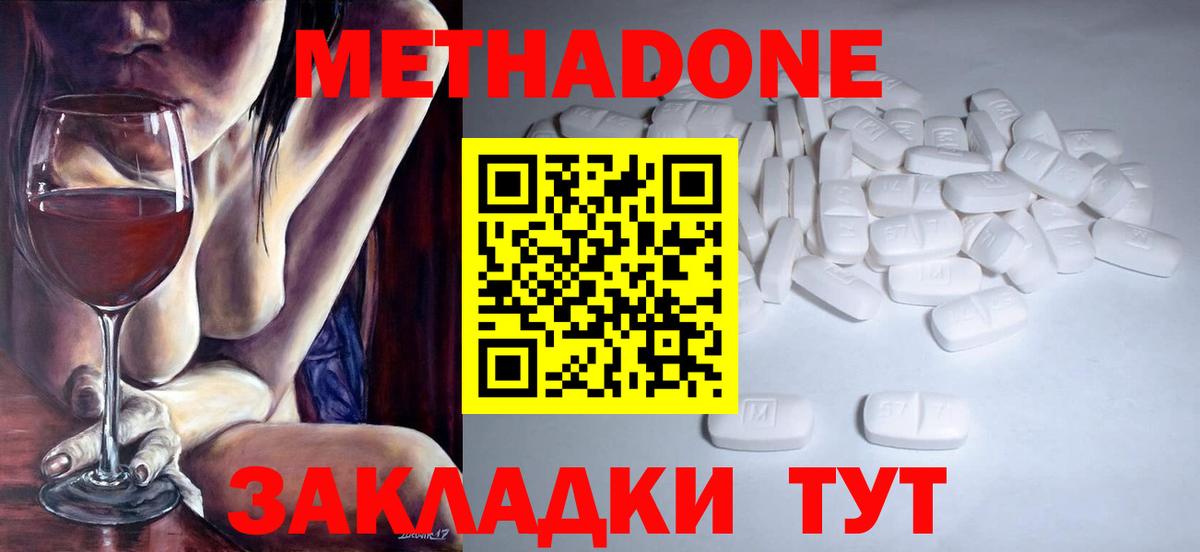 Ртищево  Метадон белоснежный  МЕТАДОН methadone      Вход с VPN 