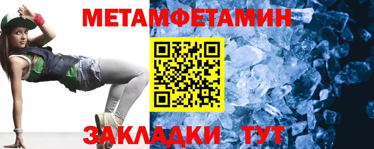 Первитин пудра  Вход с VPN  Ртищево 