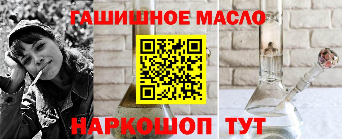 наркошоп  Дистиллят ТГК концентрат  Вход с VPN  Ртищево 